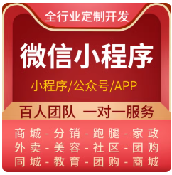 微信小程序软件开发定制设计制作公众号app制作ui设计PHP编程代码